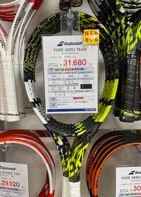 【入荷しました！】Babolat「NEW・PURE AERO TEAM」